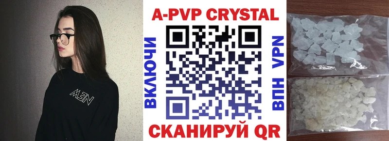 Купить закладки  Осинники  A PVP СК 