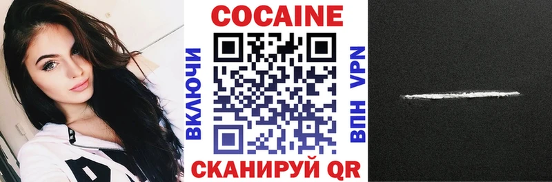 КОКАИН Columbia  Купить  Осинники 