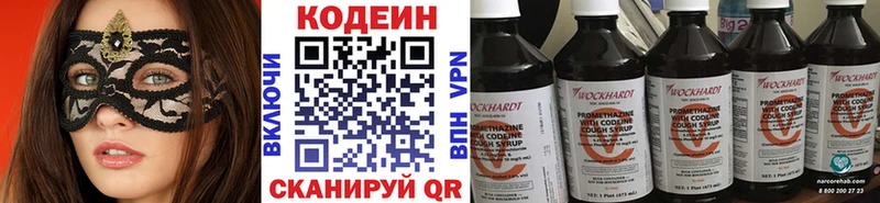Купить  Осинники  Кодеин Purple Drank 