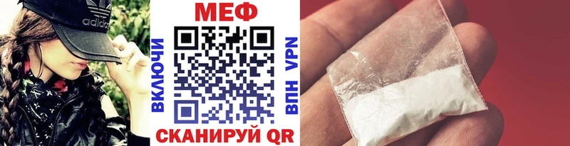 МЯУ-МЯУ кристаллы  Купить закладки  Осинники 