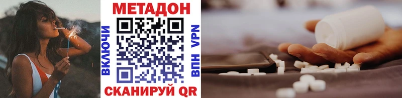 Купить где  Осинники  Метадон methadone 