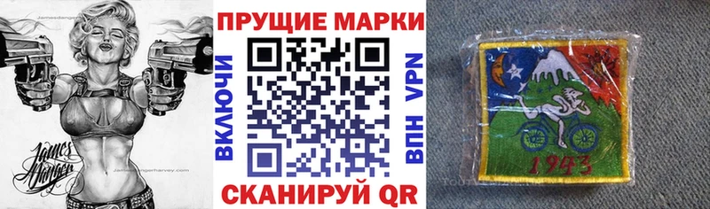 Наркотические марки 1500мкг  Купить закладки  Осинники 